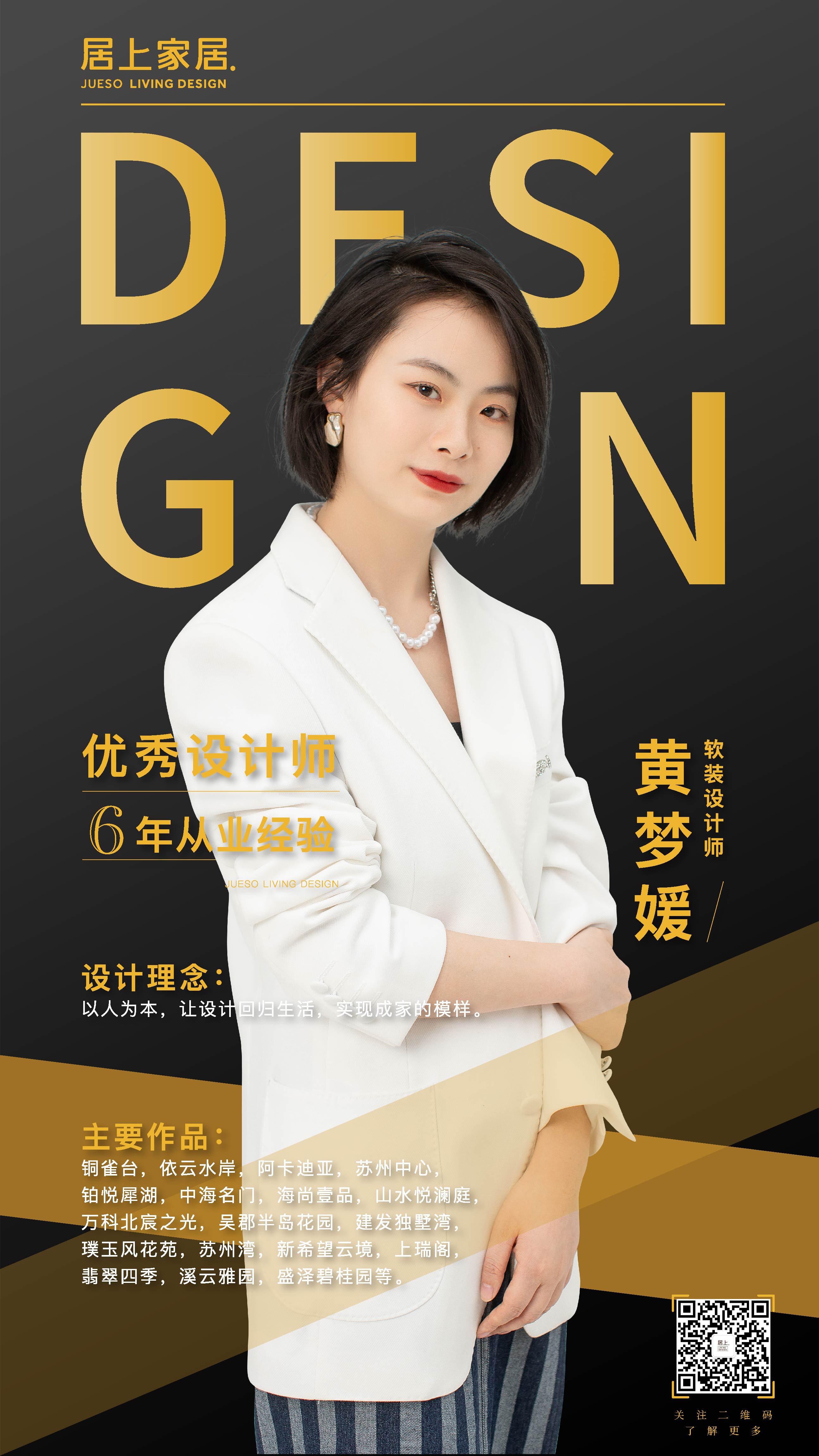 蘇州軟裝設(shè)計(jì)