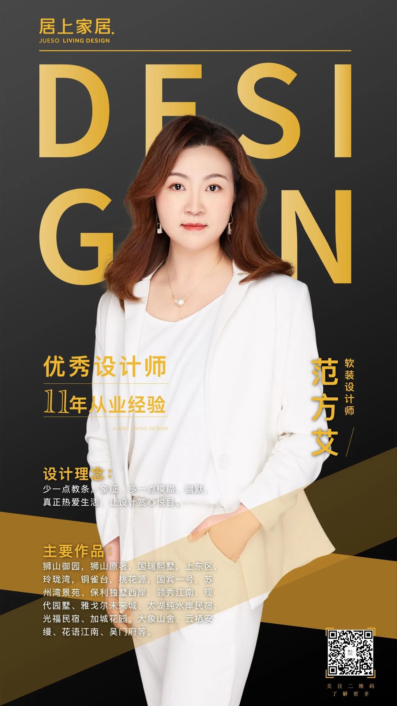 蘇州軟裝設(shè)計 蘇州軟裝設(shè)計