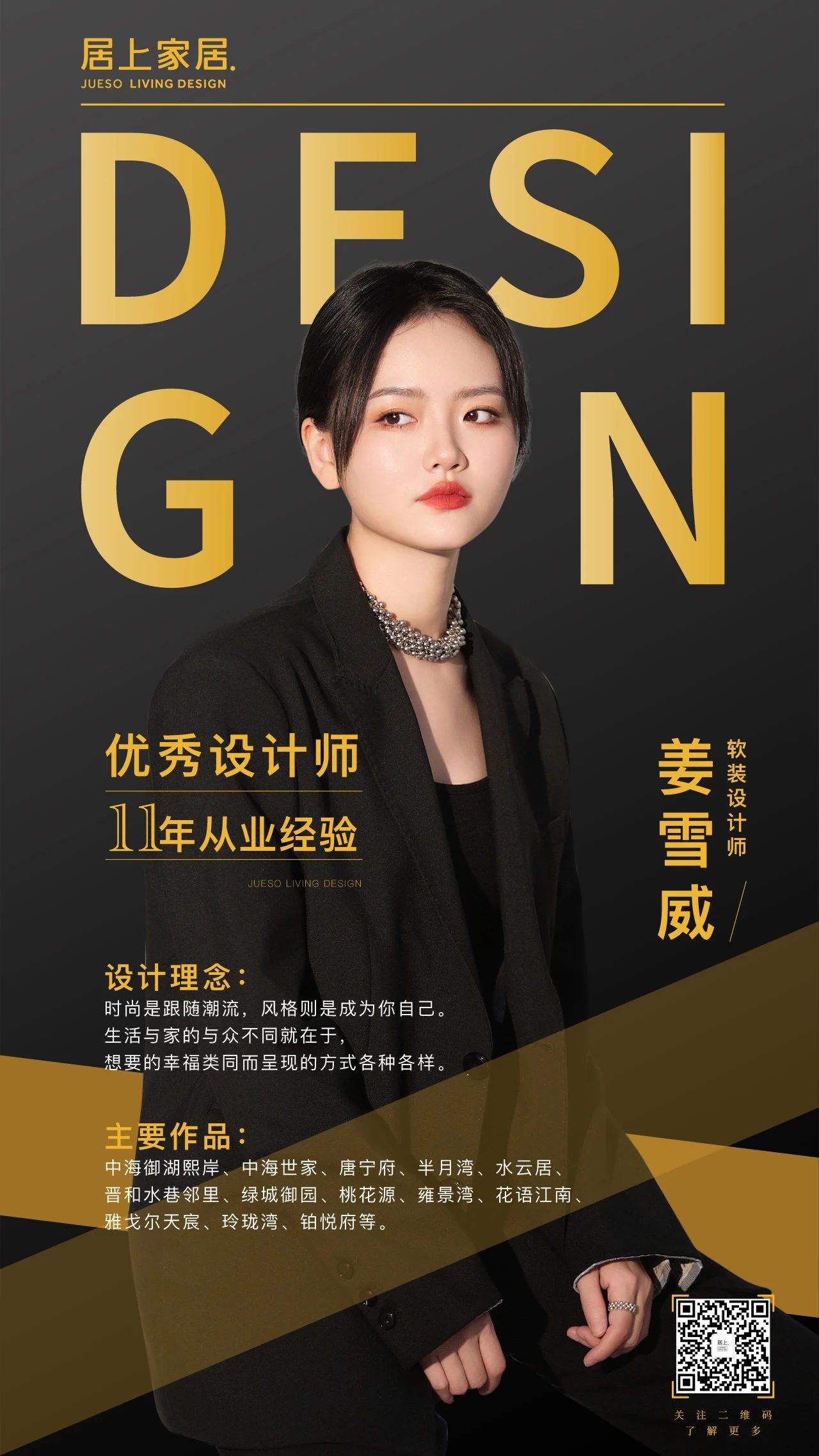 蘇州軟裝設(shè)計(jì) 蘇州軟裝設(shè)計(jì)