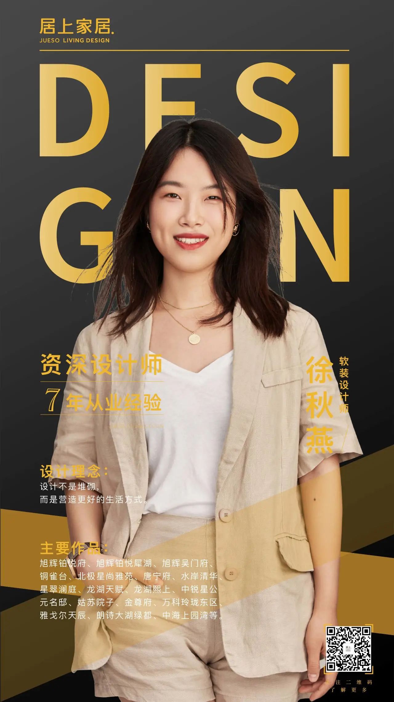 蘇州軟裝公司 蘇州軟裝公司