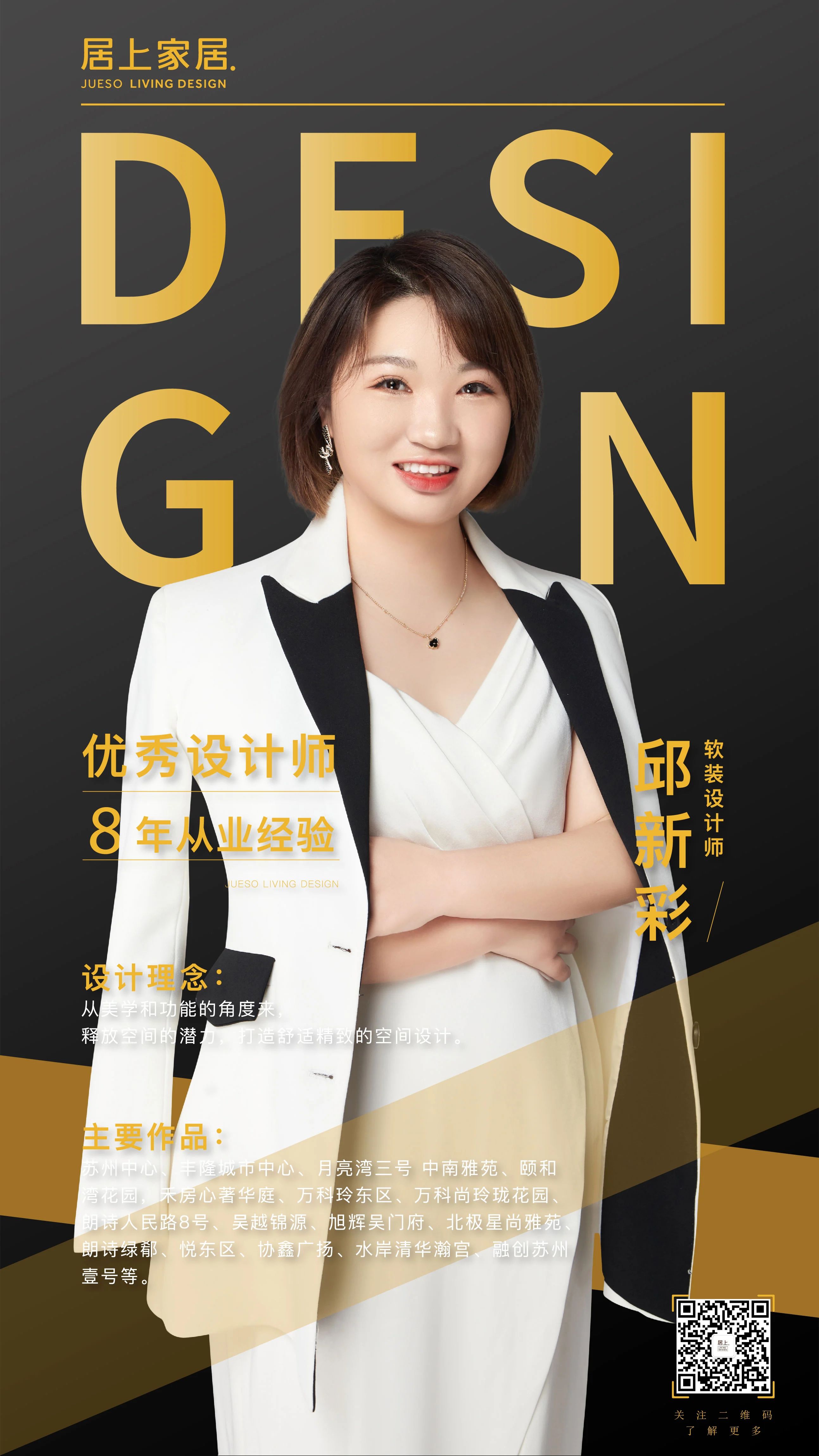 蘇州軟裝設(shè)計(jì) 蘇州軟裝設(shè)計(jì)